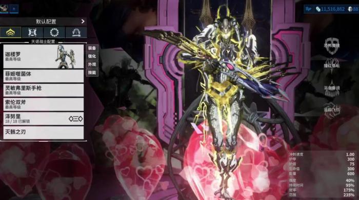 星际战甲哪些战甲可以自回蓝1