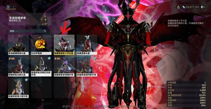 星际战甲哪些战甲可以自回蓝2