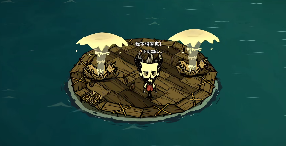 饥荒联机版航海有什么注意事项呢1