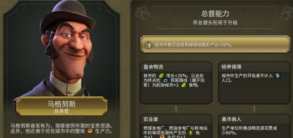 文明6如何提高生产效率2