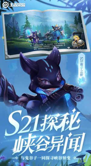 王者荣耀周年限定皮肤9选1攻略：哪款最值得入手?1