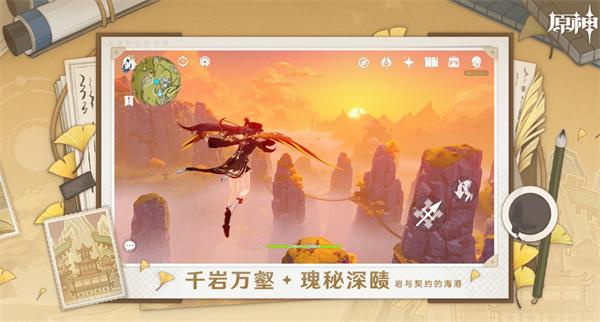 原神手游配音更换方法详解1