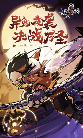 忍者必须死3阿力专属宝物搭配指南1