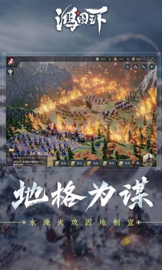 鸿图之下攻城队配置攻略：高效搭配与实战推荐1