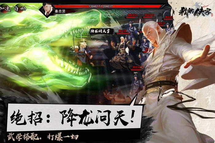 我的侠客人物属性分配全攻略1