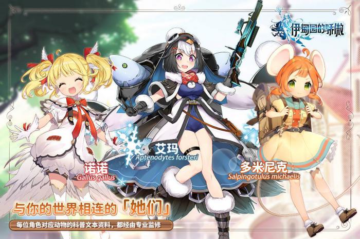 《伊甸园的骄傲》中文设置指南：轻松切换语言体验1