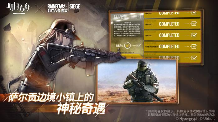 《明日方舟》能天使悖论模拟通关技巧与实战解析1