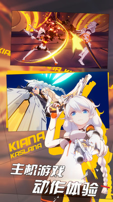 《崩坏3》4.8版本作战凭证全解析：新武器与圣痕深度揭秘1