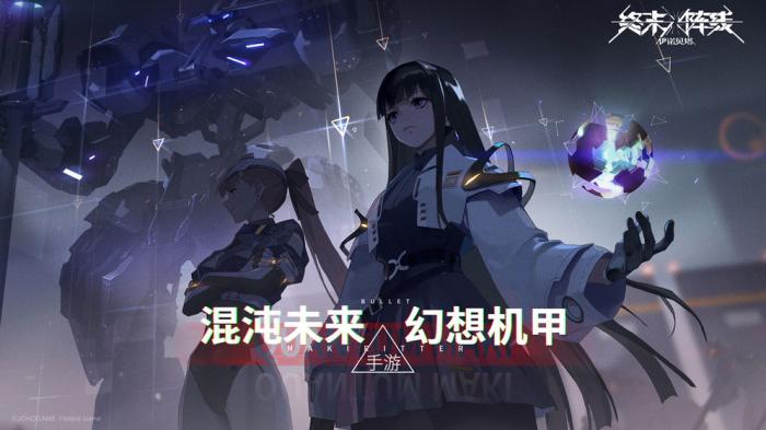 终末阵线伊诺贝塔预约奖励全解析1