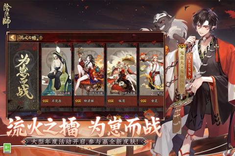 阴阳师转服指南：轻松迁移游戏数据1