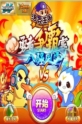 洛克王国光之蔓全攻略：答案与技巧一网打尽1