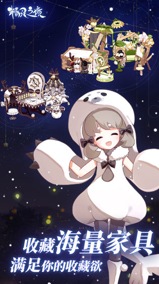 探索精灵之境：精灵球的获取全攻略1