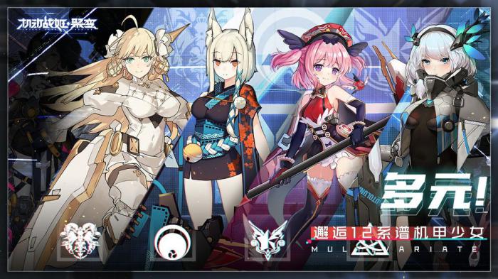 机动战姬聚变：武装兔佩佩技能全解析1