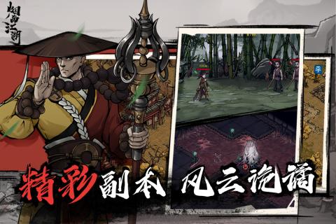 烟雨江湖灵兰功任务全攻略：轻松完成灵兰功任务1