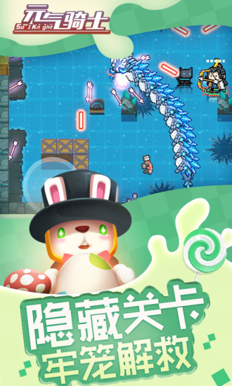 元气骑士外星母舰攻略：轻松击败终极BOSS的技巧1