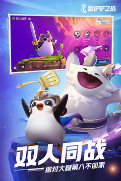 金铲铲之战S6.5段位重置与机制详解1