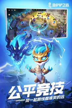 金铲铲之战双排装备共享技巧：高效提升队友战斗力1