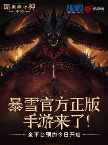 暗黑破坏神不朽：暗影会组建全攻略1