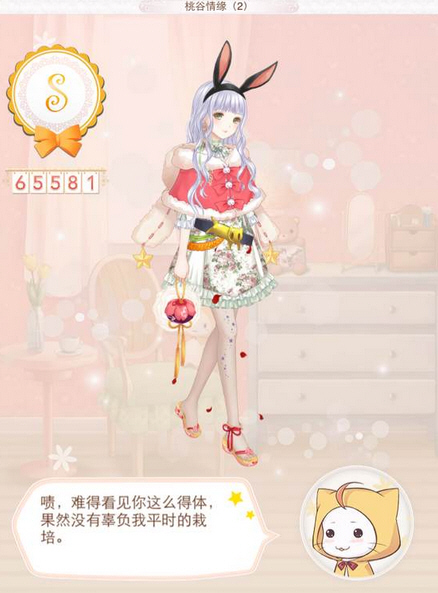 暖暖环游世界桃谷情缘12