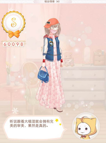 暖暖环游世界桃谷情缘14