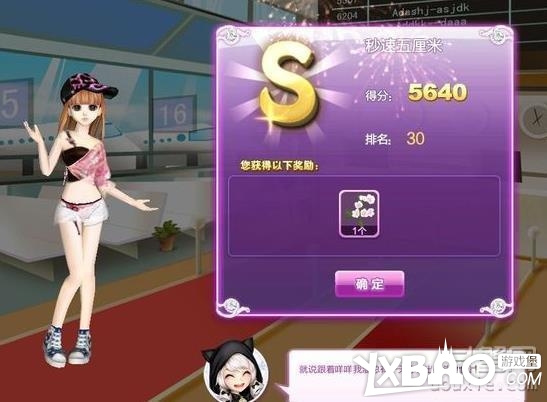 QQ炫舞时尚旅行搭配全攻略关卡高分技巧10