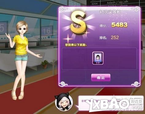 QQ炫舞时尚旅行搭配全攻略关卡高分技巧12