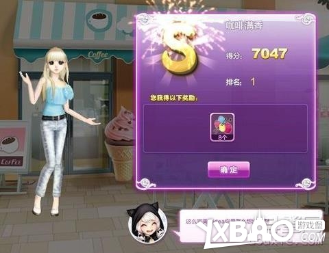 QQ炫舞时尚旅行搭配全攻略关卡高分技巧32