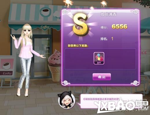 QQ炫舞时尚旅行搭配全攻略关卡高分技巧35