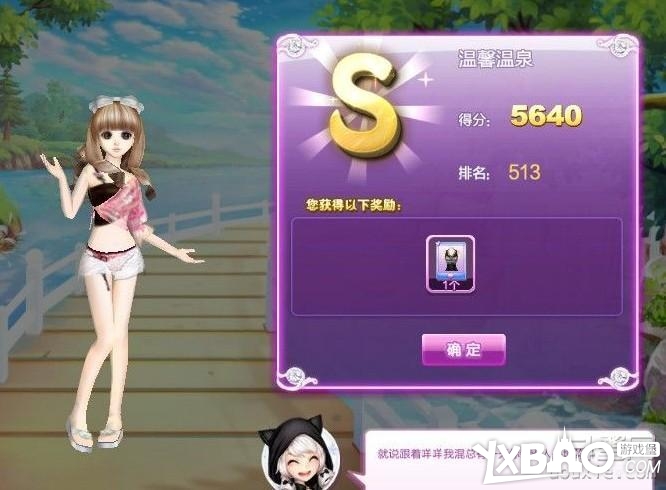 QQ炫舞时尚旅行搭配全攻略关卡高分技巧46