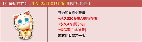 QQ飞车可爱招财猫价格是多少1
