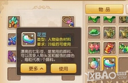 梦幻西游手游花豆获取全攻略1