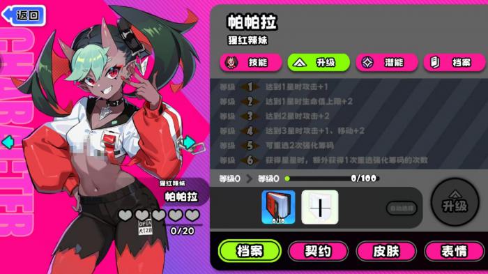 吉星派对帕帕拉玩法详解2