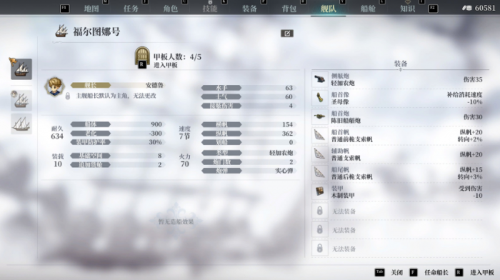 境界刀鸣无伤挑战通关攻略4