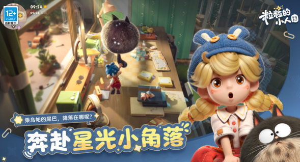 艾尔指挥官回忆降临副本怎么玩4