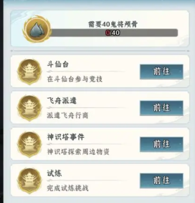 仙界大掌门庚精获取攻略1