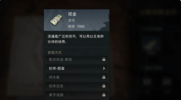 盗墓笔记启程交易行功能详解1