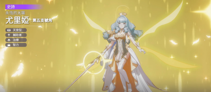 空灵诗篇尤里娅技能解析与强度评测1