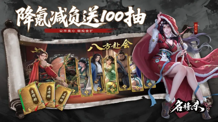 名将杀手游第58关通关攻略1