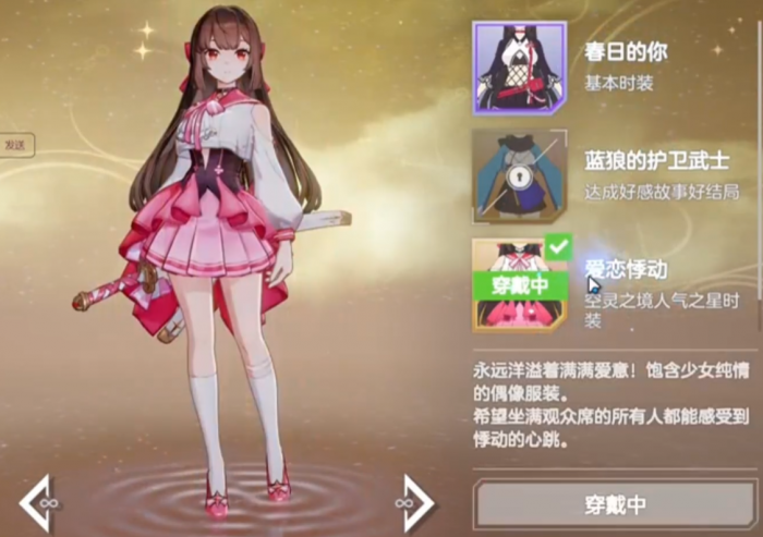 王者荣耀空灵诗篇皮肤获取攻略3