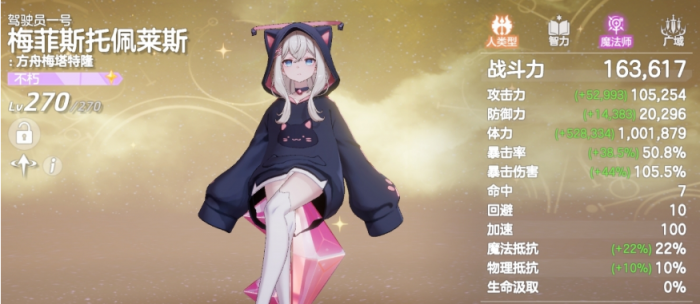 空灵诗篇精灵角色大全4