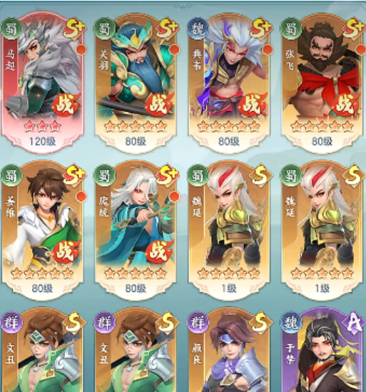 三国大冒险防御最强角色推荐1