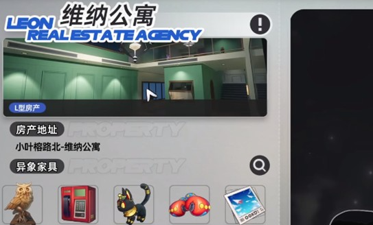 异环房间布置指南1