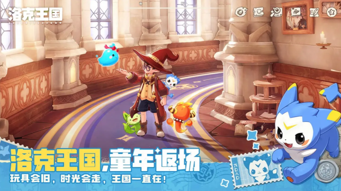 洛克王国世界什么时候上线1