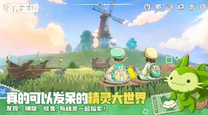 洛克王国世界什么时候上线3