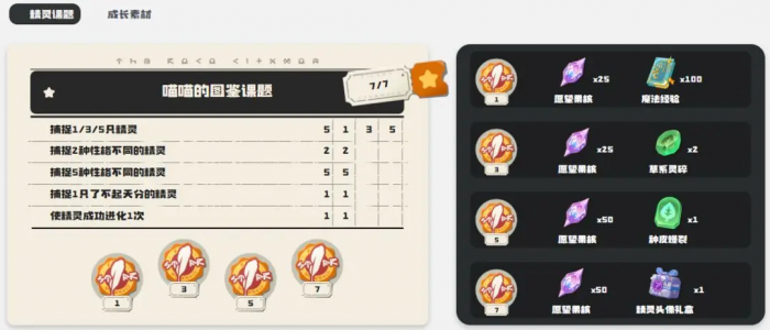 洛克王国世界快速升级攻略1