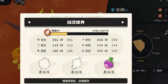 洛克王国世界快速升级攻略4