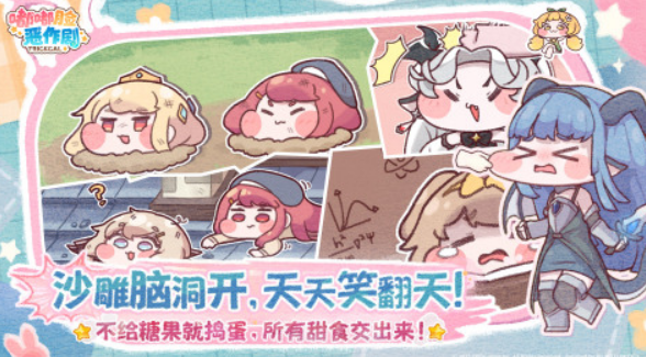 嘟嘟脸恶作剧人物图鉴大全1