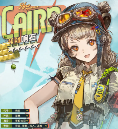 明日方舟响石干员强度解析1