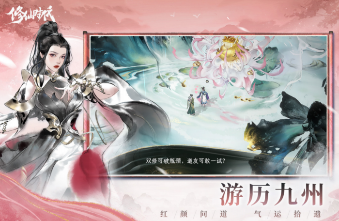 修仙时代公测时间公布1