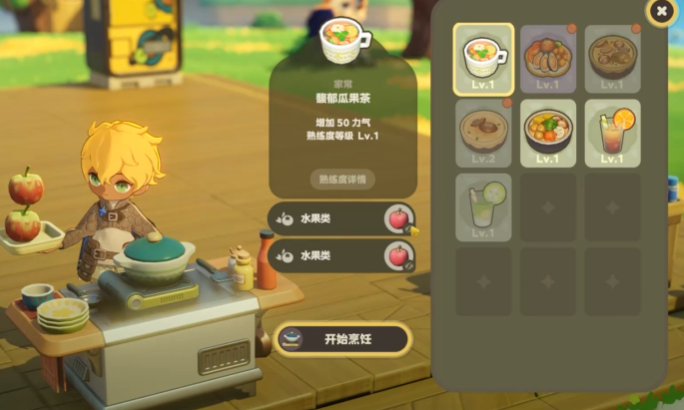 星布谷地汽车改装攻略4